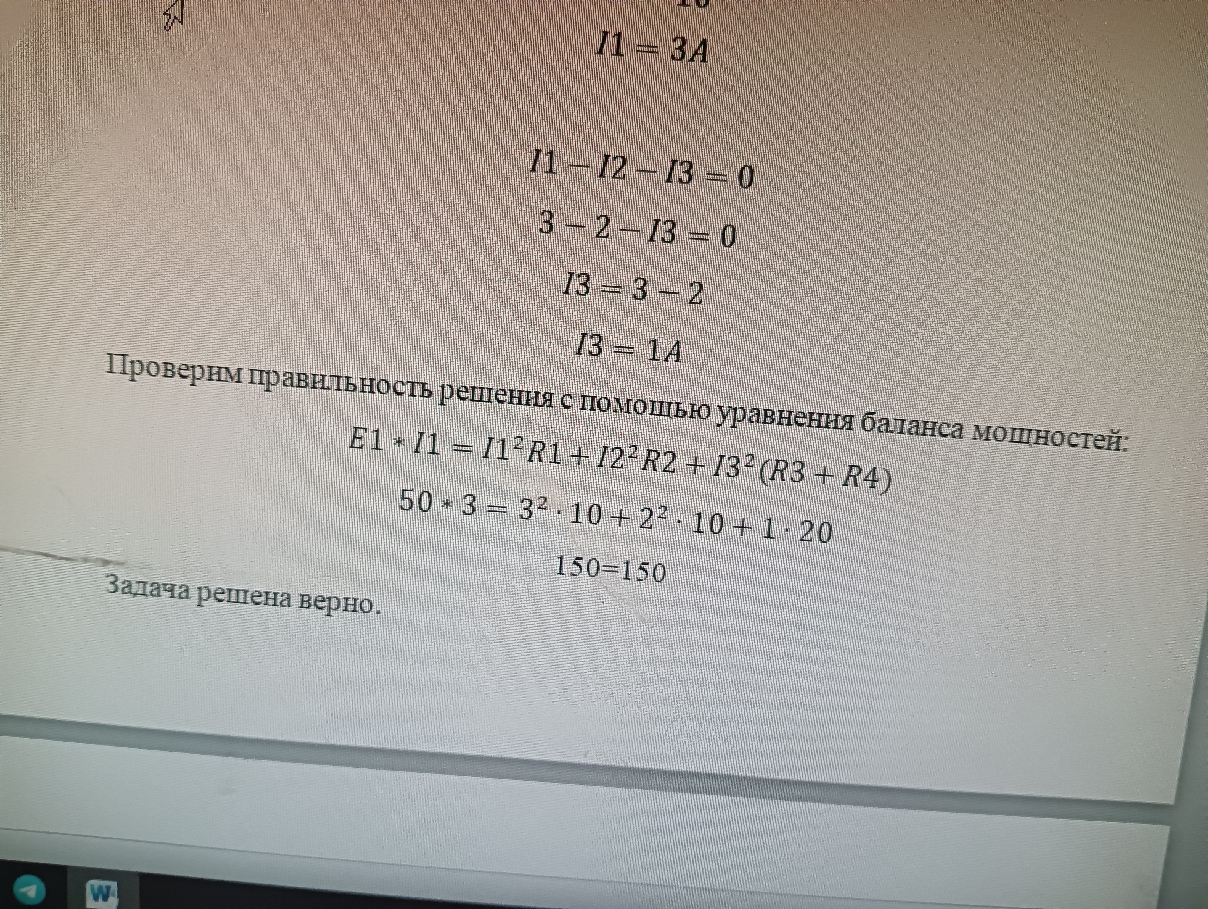 Ответ